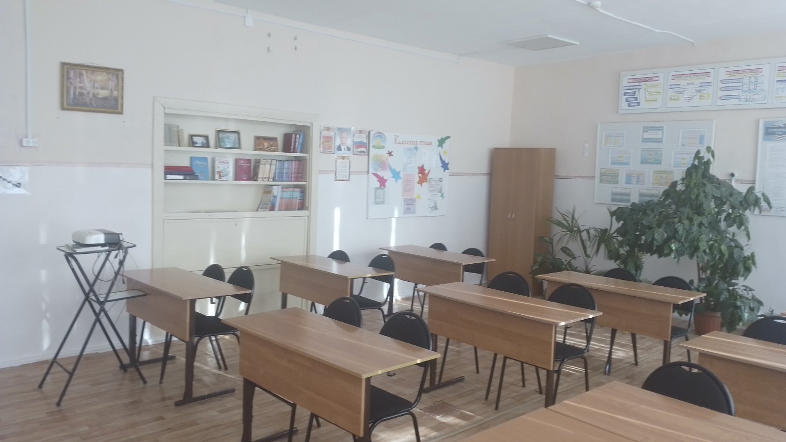 Кабинет русского языка