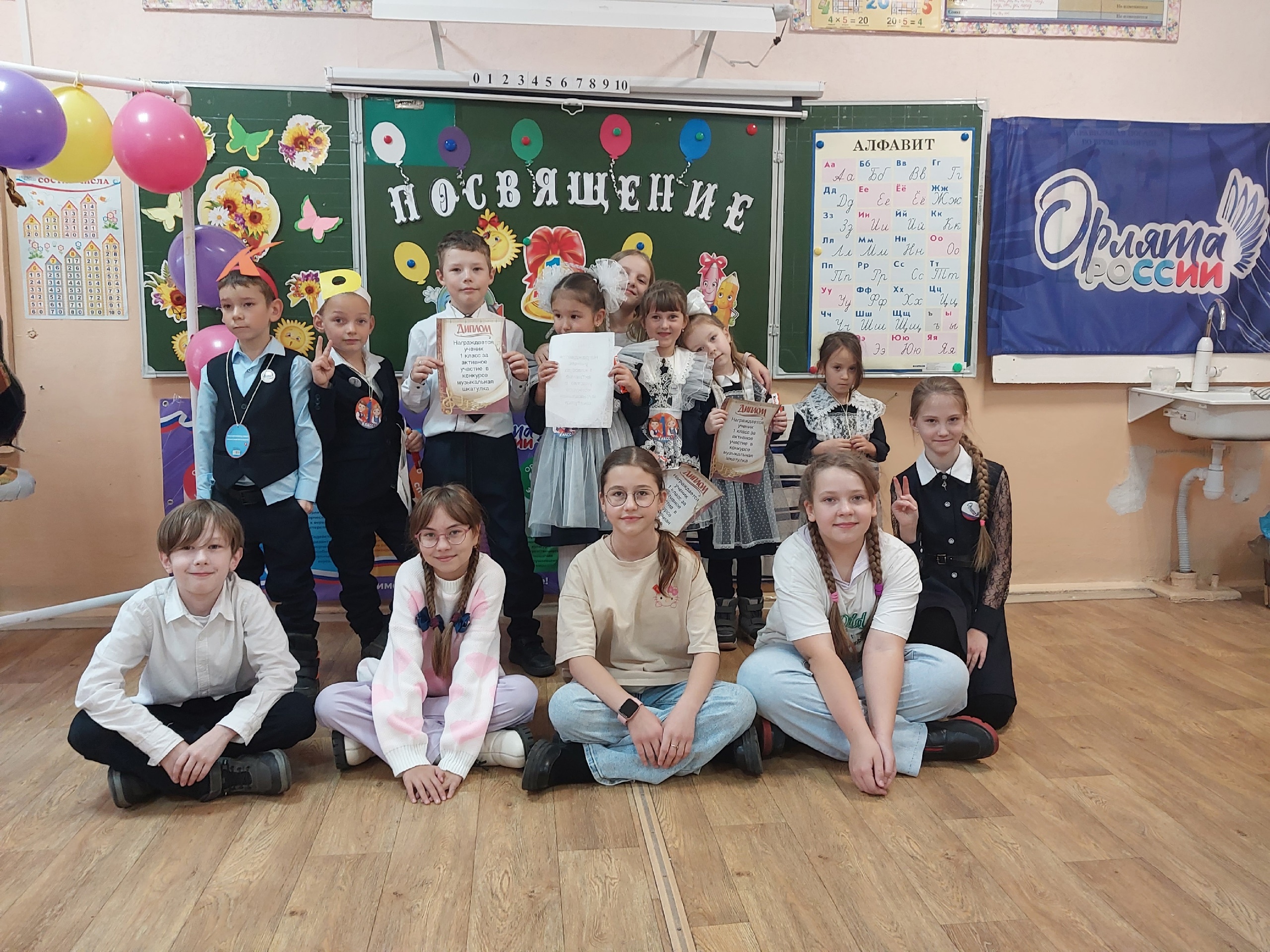 1 класс